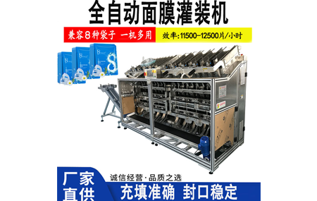 選購益豪科技的面膜灌裝機設(shè)備有哪些服務支持?