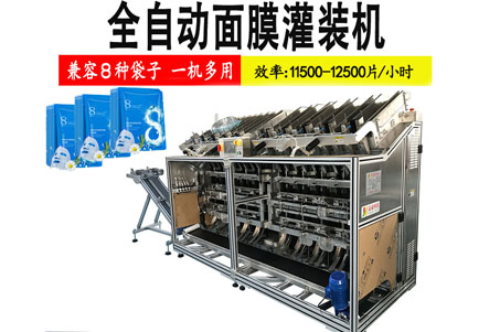 益豪科技全自動(dòng)面膜灌裝機(jī)是否可滿(mǎn)足高品質(zhì)面膜生產(chǎn)需求?