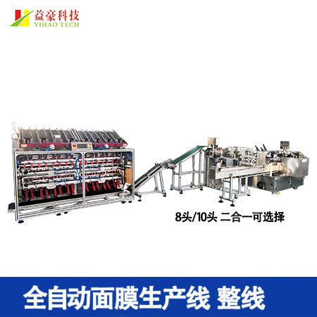 面膜機：自動化生產，開啟面膜制造新時代