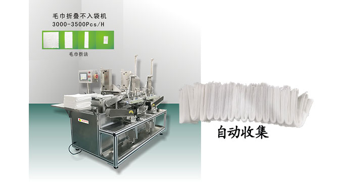 面膜折疊機：精準折疊，重塑面膜之美