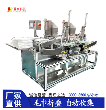 毛巾折疊機如何助力酒店行業(yè)降本增效？