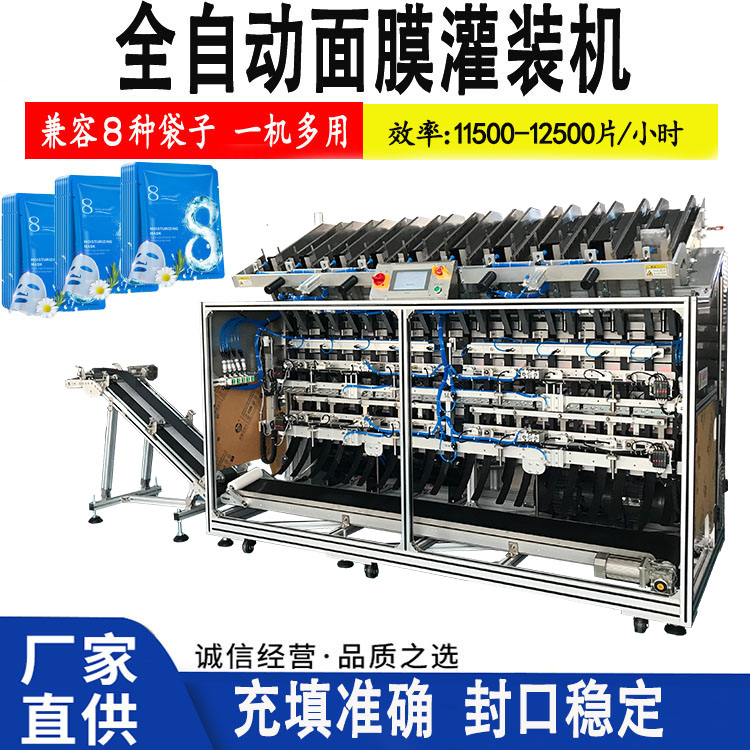 面膜灌裝機技術(shù)創(chuàng)新如何提升生產(chǎn)效率？